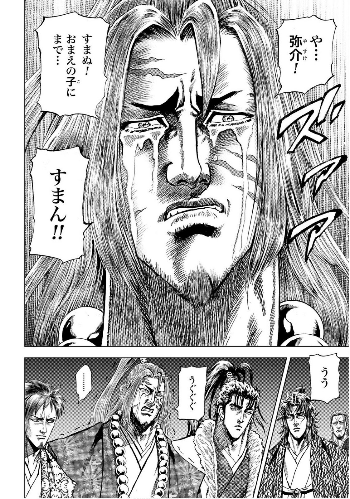 Read MAEDA KEIJI KABUKI TABI Chapter 81 [High Quality / Full] - Page 28 - nicomanga.com