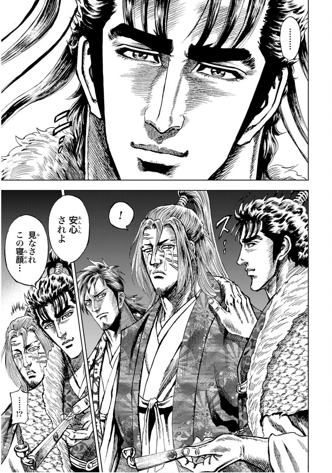 Read MAEDA KEIJI KABUKI TABI Chapter 81 [High Quality / Full] - Page 29 - nicomanga.com