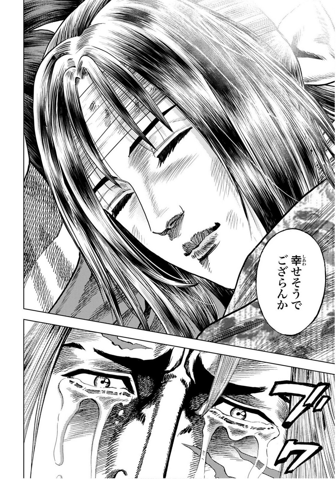 Read MAEDA KEIJI KABUKI TABI Chapter 81 [High Quality / Full] - Page 30 - nicomanga.com