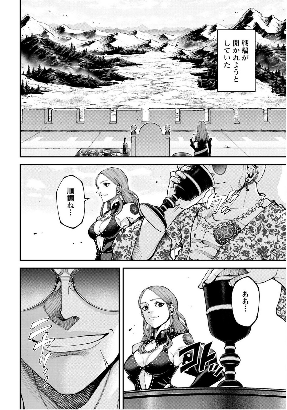 Tengen Hero Wars Chapter 45 page 2 - nihonkuni.com
