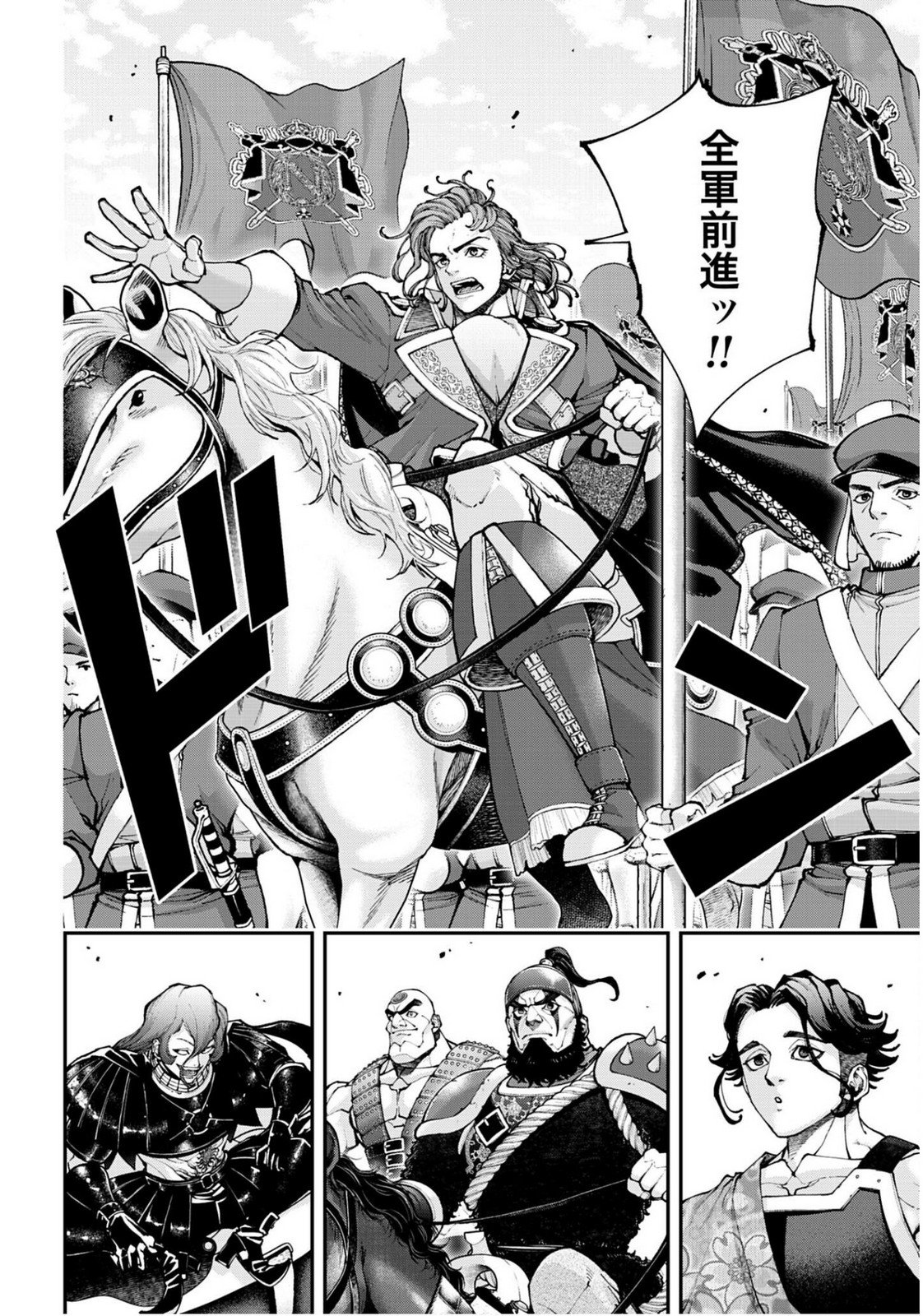 Tengen Hero Wars Chapter 45 page 4 - nihonkuni.com