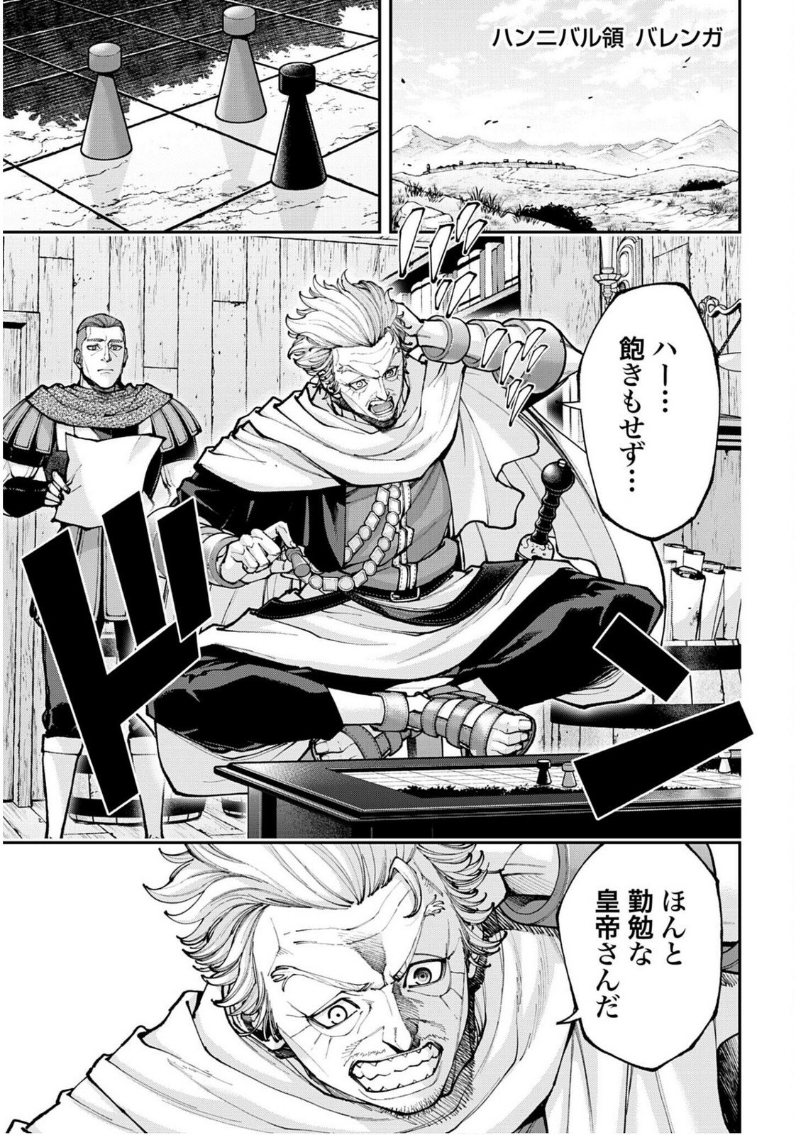 Tengen Hero Wars Chapter 45 page 5 - nihonkuni.com