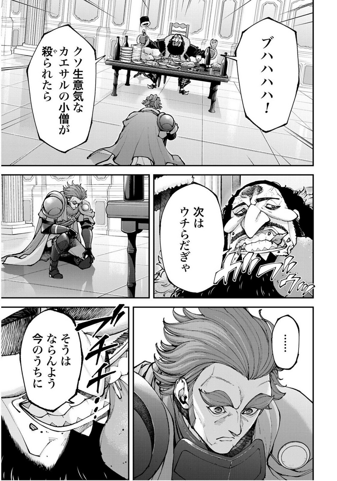 Tengen Hero Wars Chapter 45 page 7 - nihonkuni.com