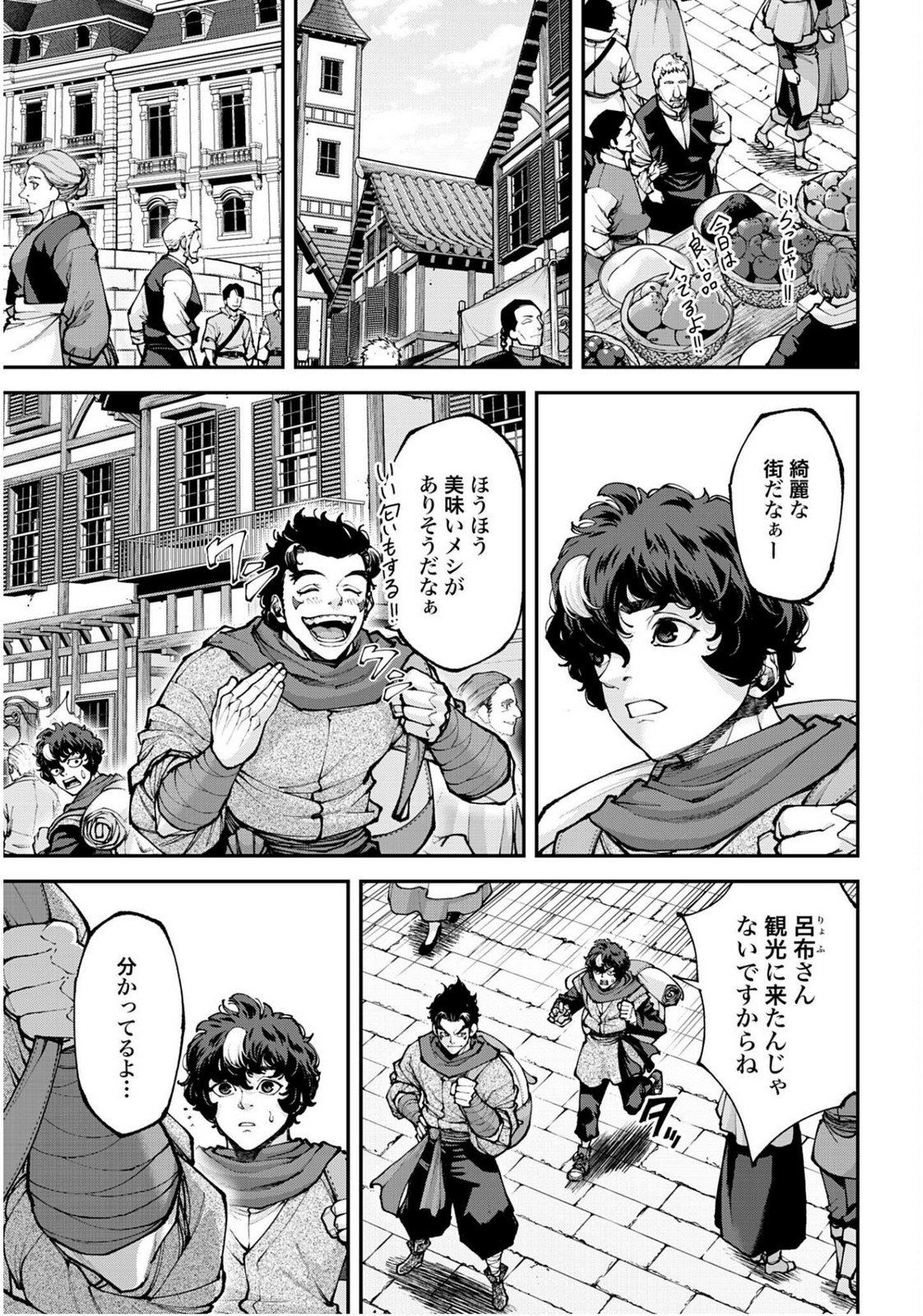 Tengen Hero Wars Chapter 45 page 11 - nihonkuni.com