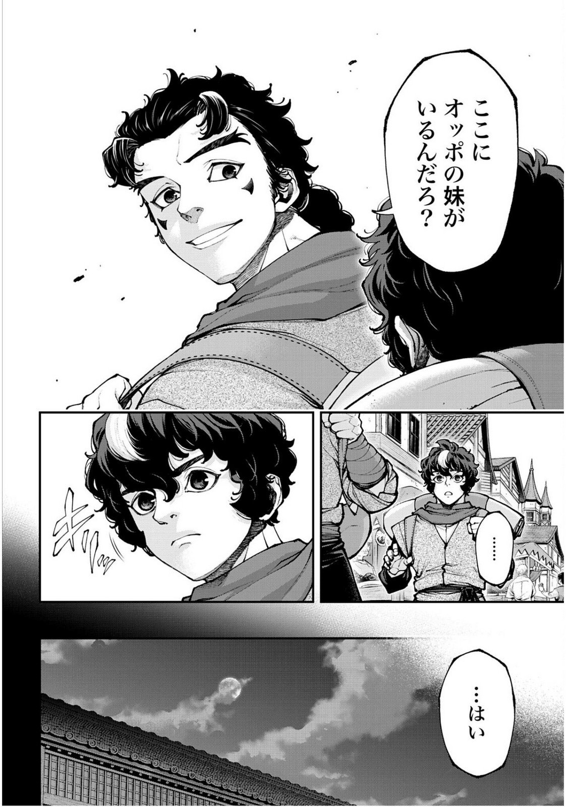Tengen Hero Wars Chapter 45 page 12 - nihonkuni.com