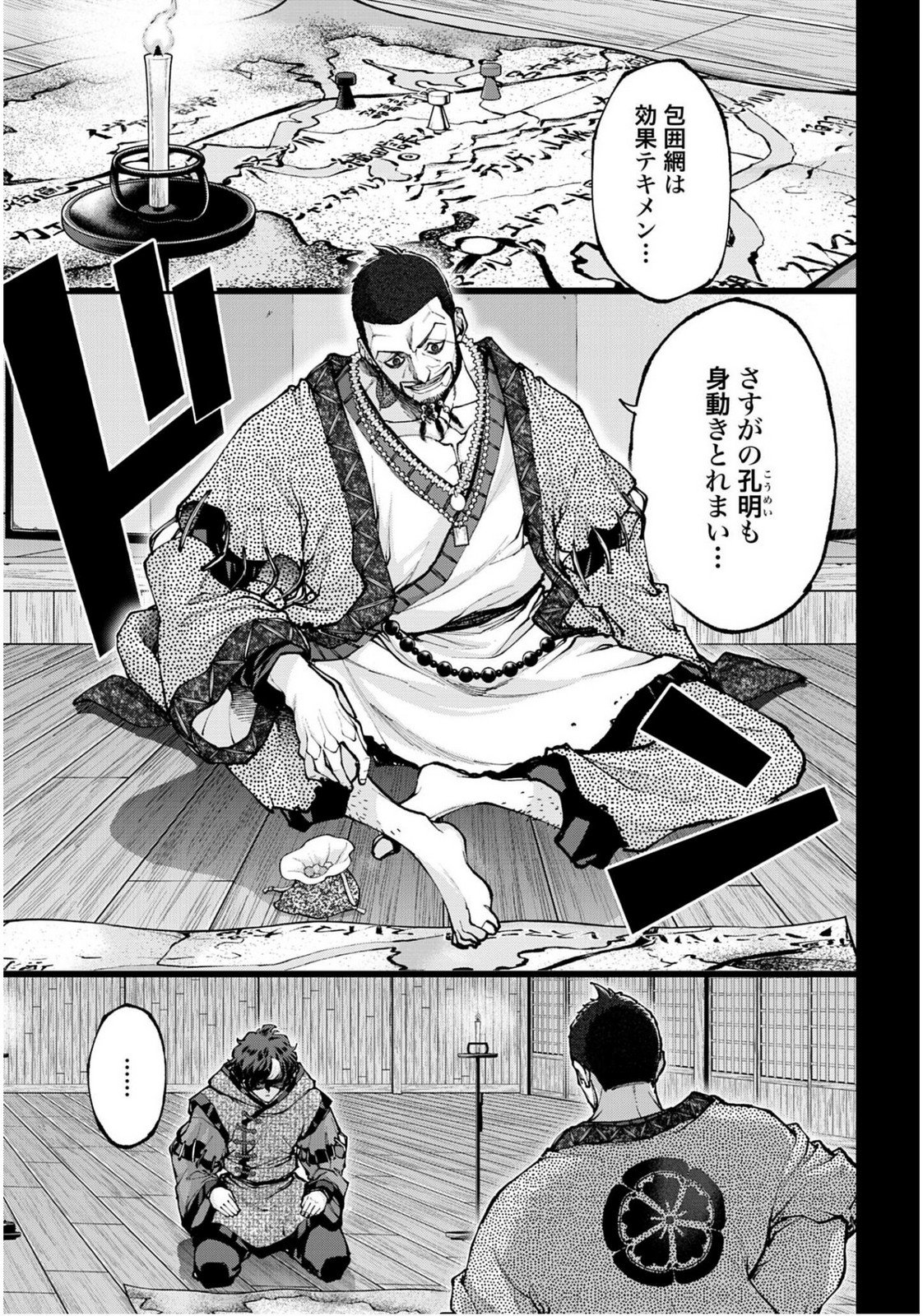 Tengen Hero Wars Chapter 45 page 13 - nihonkuni.com