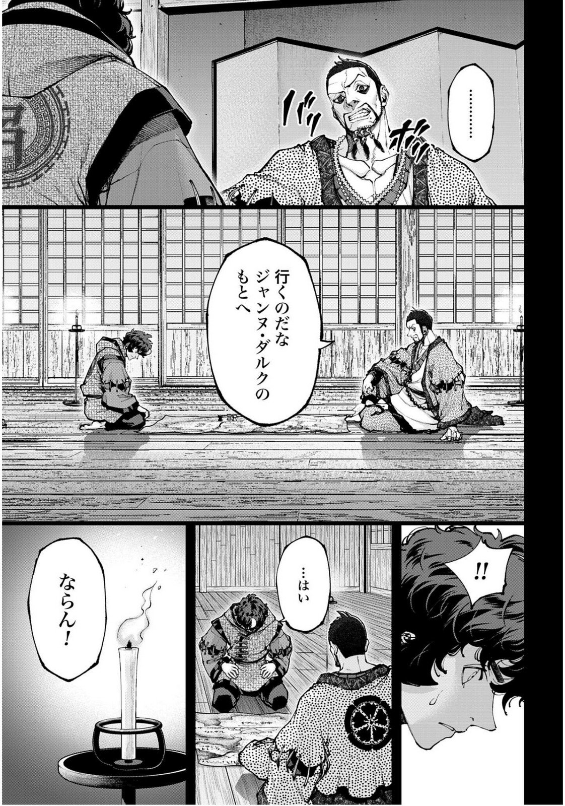 Tengen Hero Wars Chapter 45 page 15 - nihonkuni.com