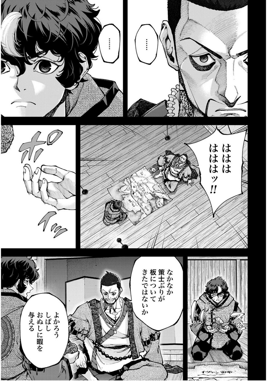 Tengen Hero Wars Chapter 45 page 17 - nihonkuni.com