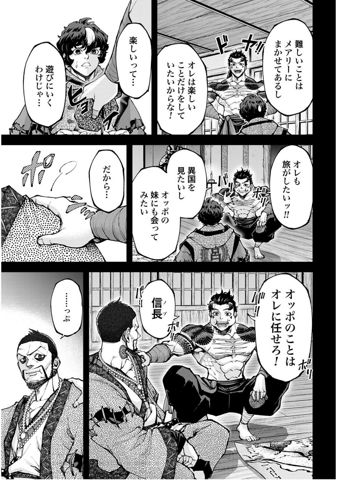 Tengen Hero Wars Chapter 45 page 19 - nihonkuni.com