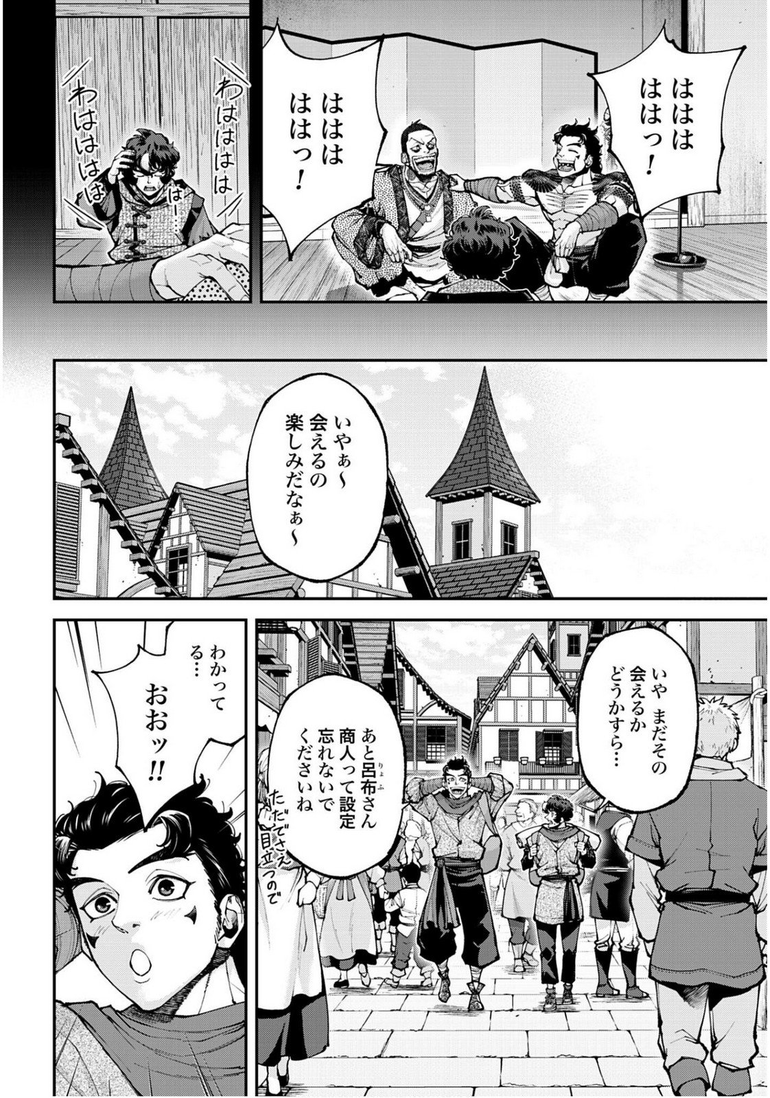 Tengen Hero Wars Chapter 45 page 20 - nihonkuni.com