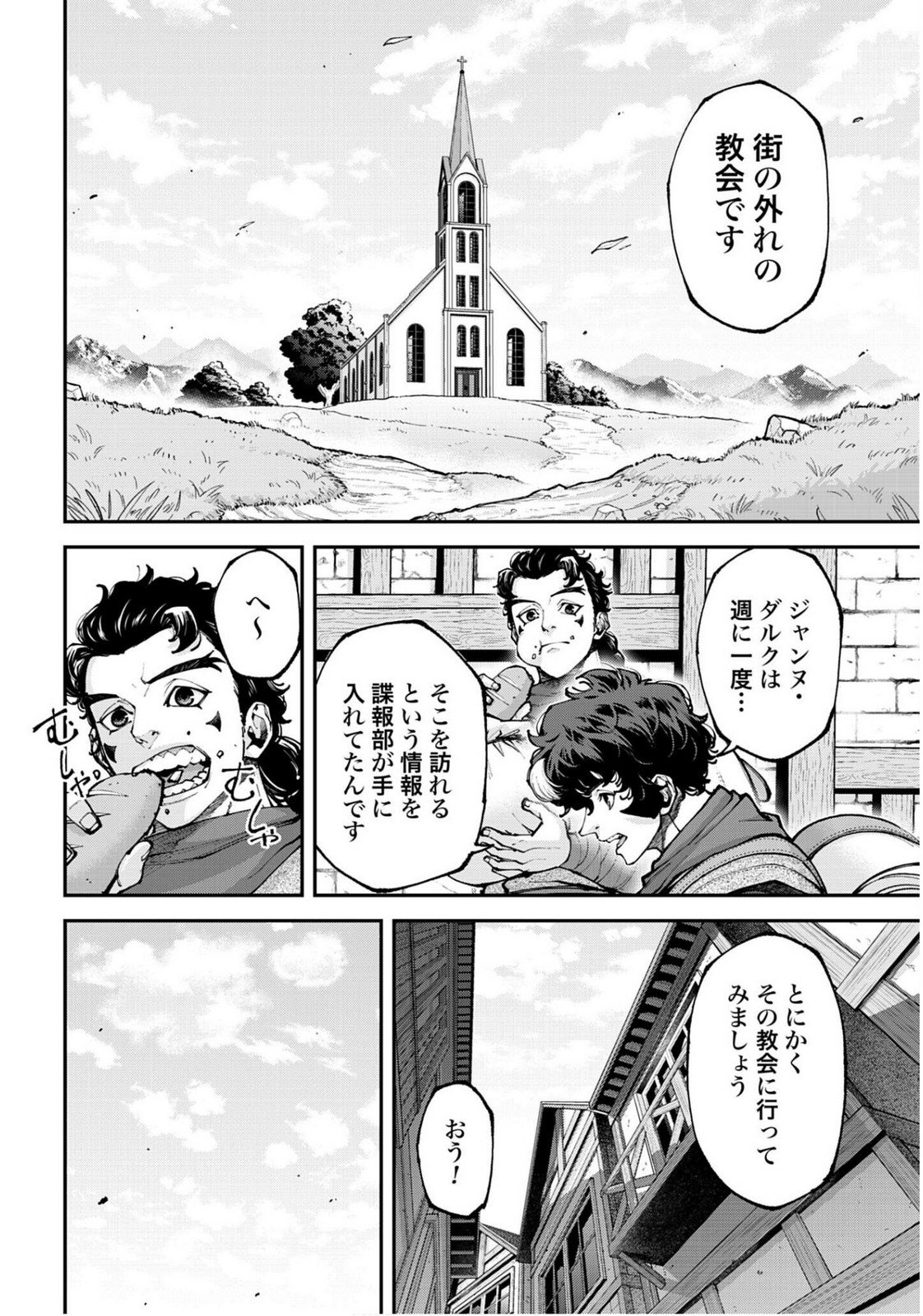 Tengen Hero Wars Chapter 45 page 22 - nihonkuni.com