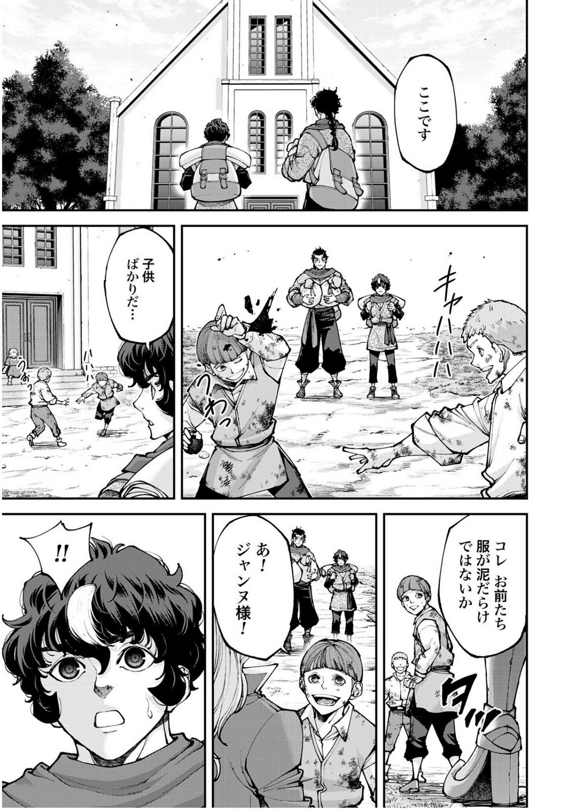 Tengen Hero Wars Chapter 45 page 23 - nihonkuni.com
