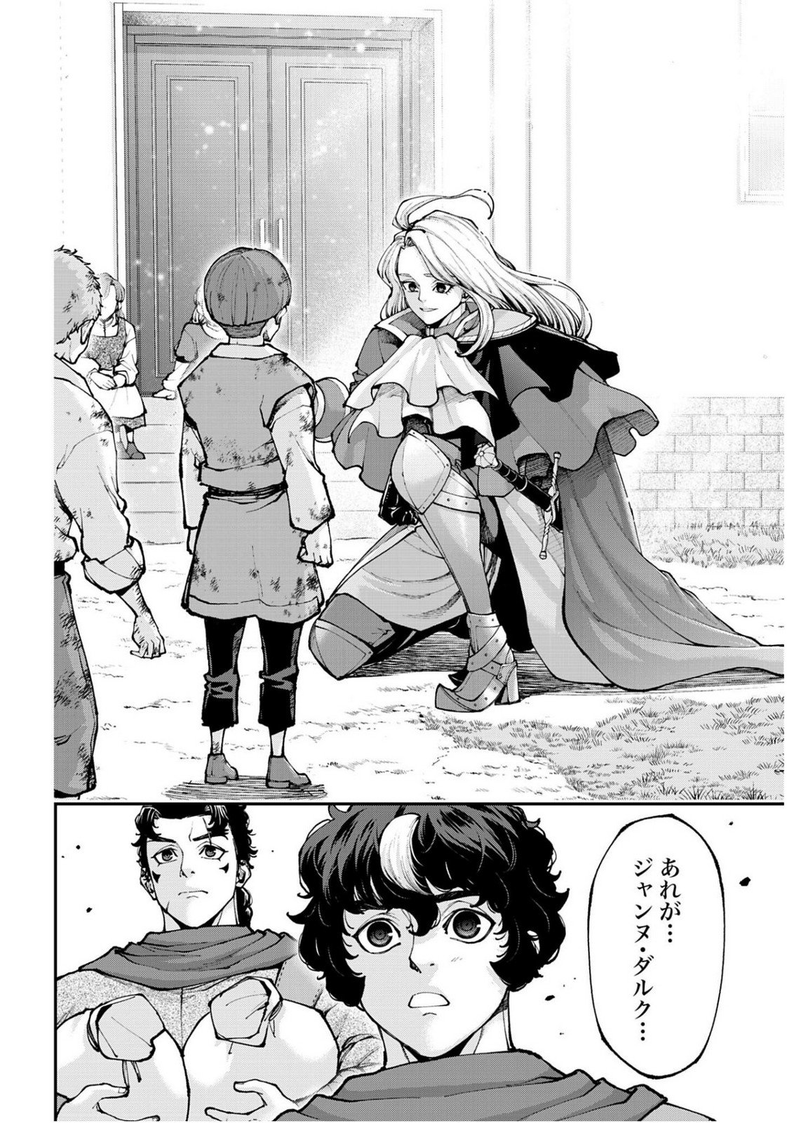 Tengen Hero Wars Chapter 45 page 24 - nihonkuni.com
