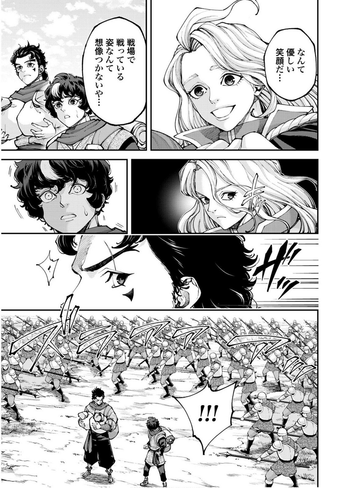 Tengen Hero Wars Chapter 45 page 25 - nihonkuni.com