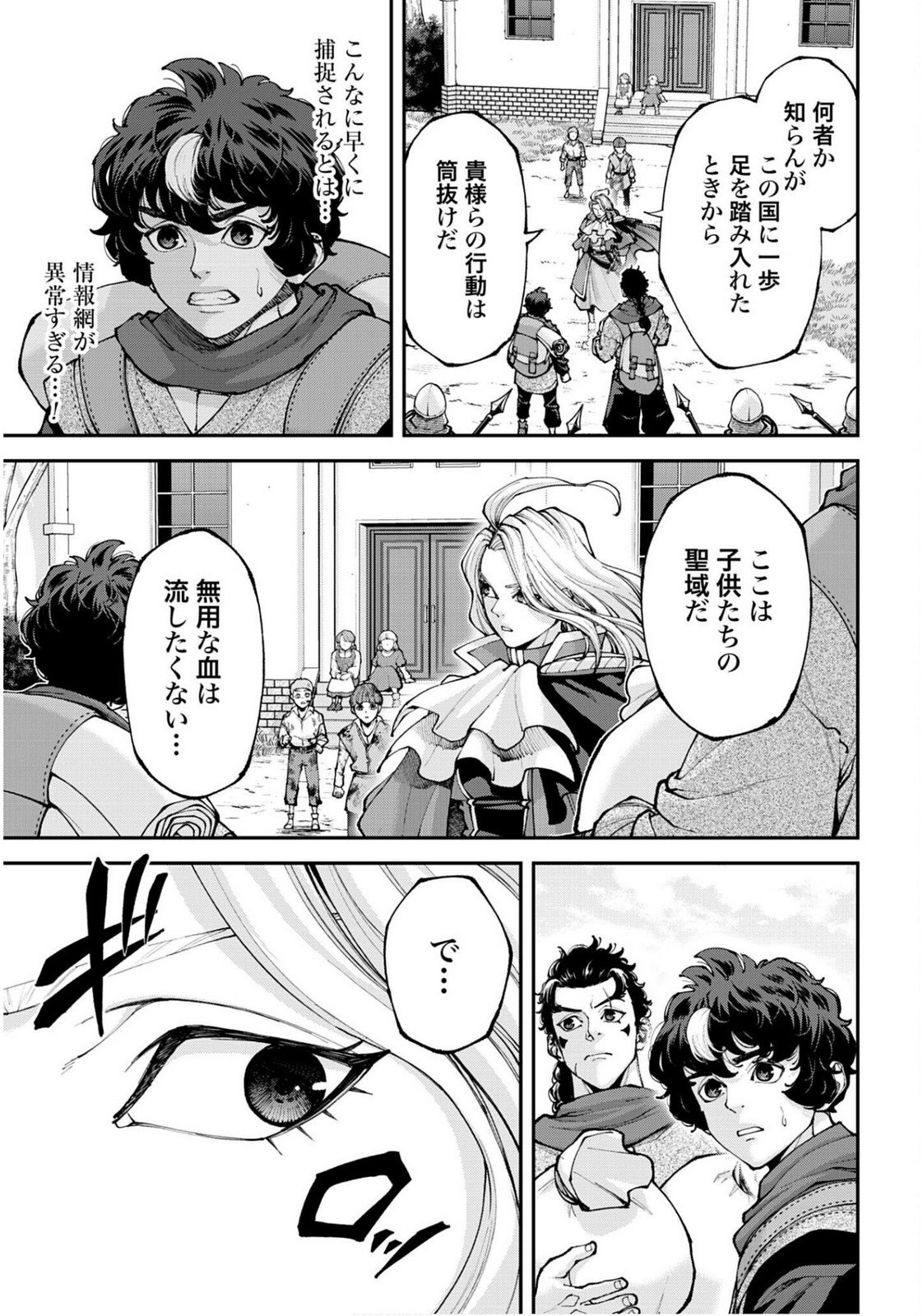 Tengen Hero Wars Chapter 45 page 27 - nihonkuni.com