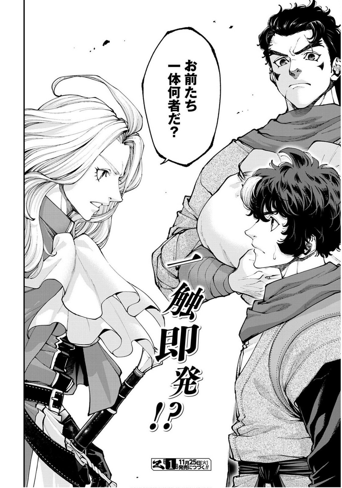Tengen Hero Wars Chapter 45 page 28 - nihonkuni.com
