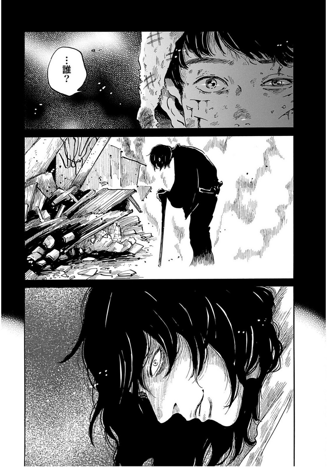 Read RAKUGO NO KO Chapter 8 [High Quality / Full] - Page 16 - nicomanga.com