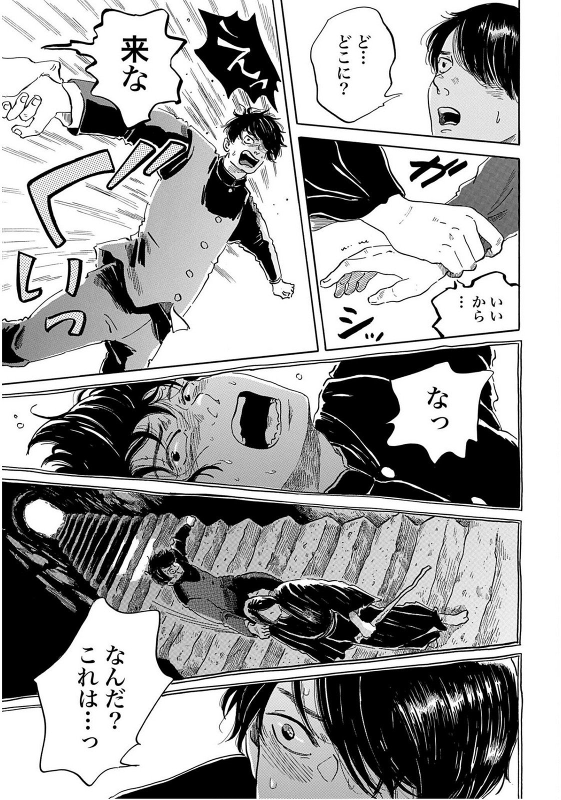 Read RAKUGO NO KO Chapter 8 [High Quality / Full] - Page 19 - nicomanga.com