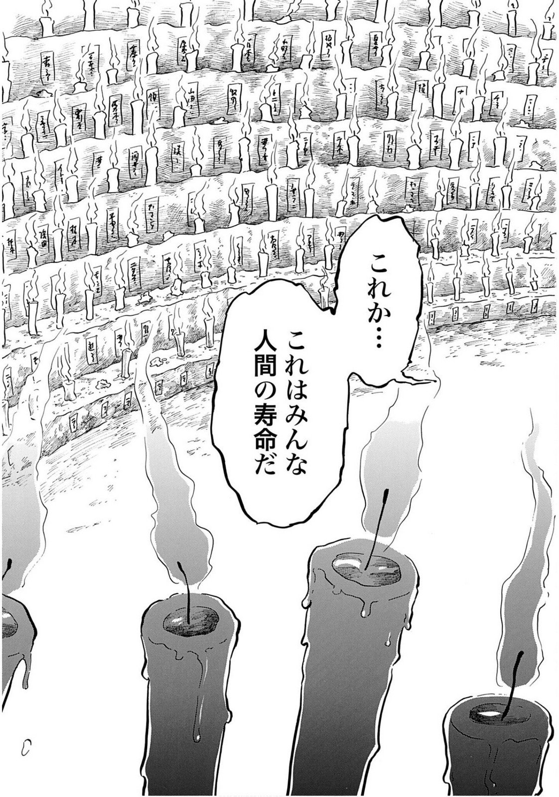 Read RAKUGO NO KO Chapter 8 [High Quality / Full] - Page 21 - nicomanga.com