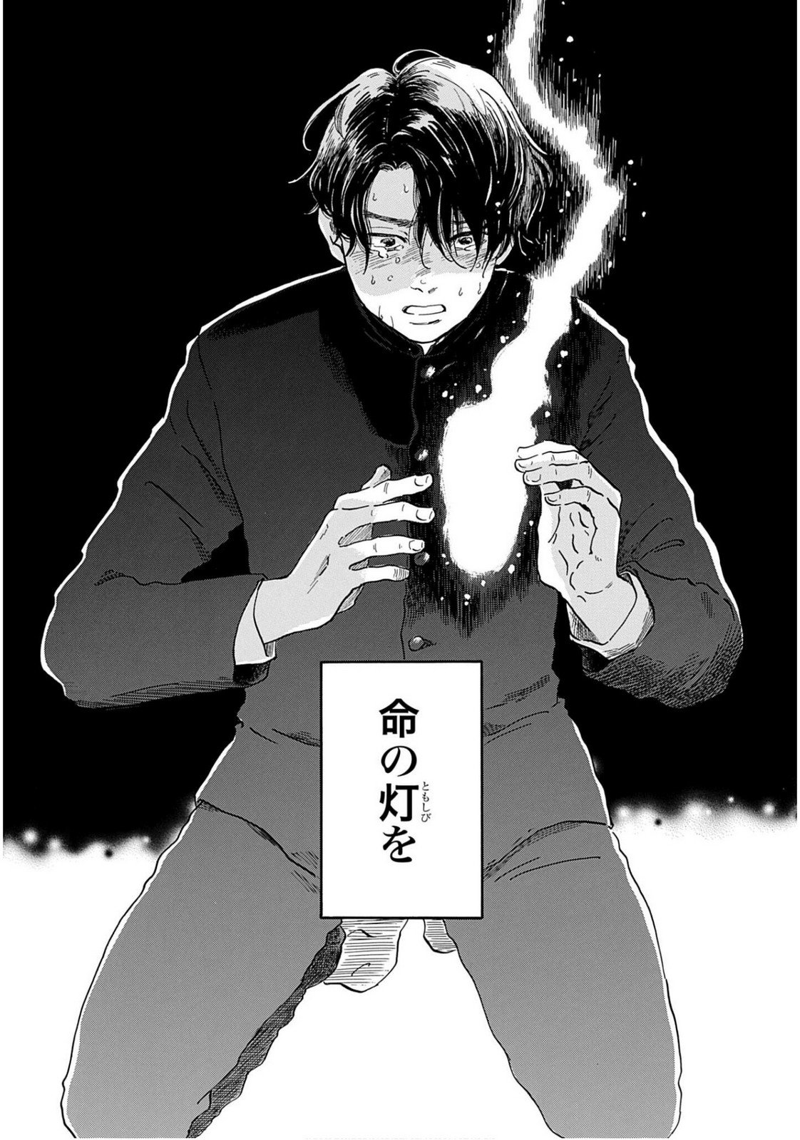 Read RAKUGO NO KO Chapter 8 [High Quality / Full] - Page 36 - nicomanga.com