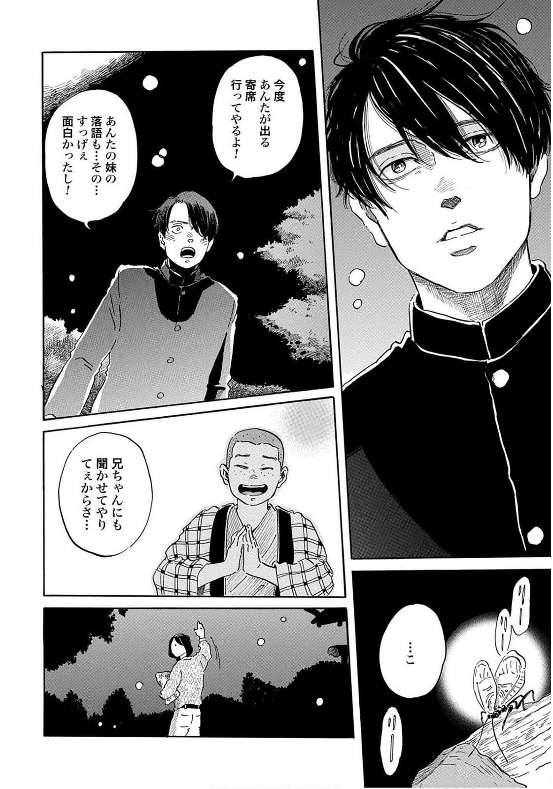 Read RAKUGO NO KO Chapter 8 [High Quality / Full] - Page 40 - nicomanga.com