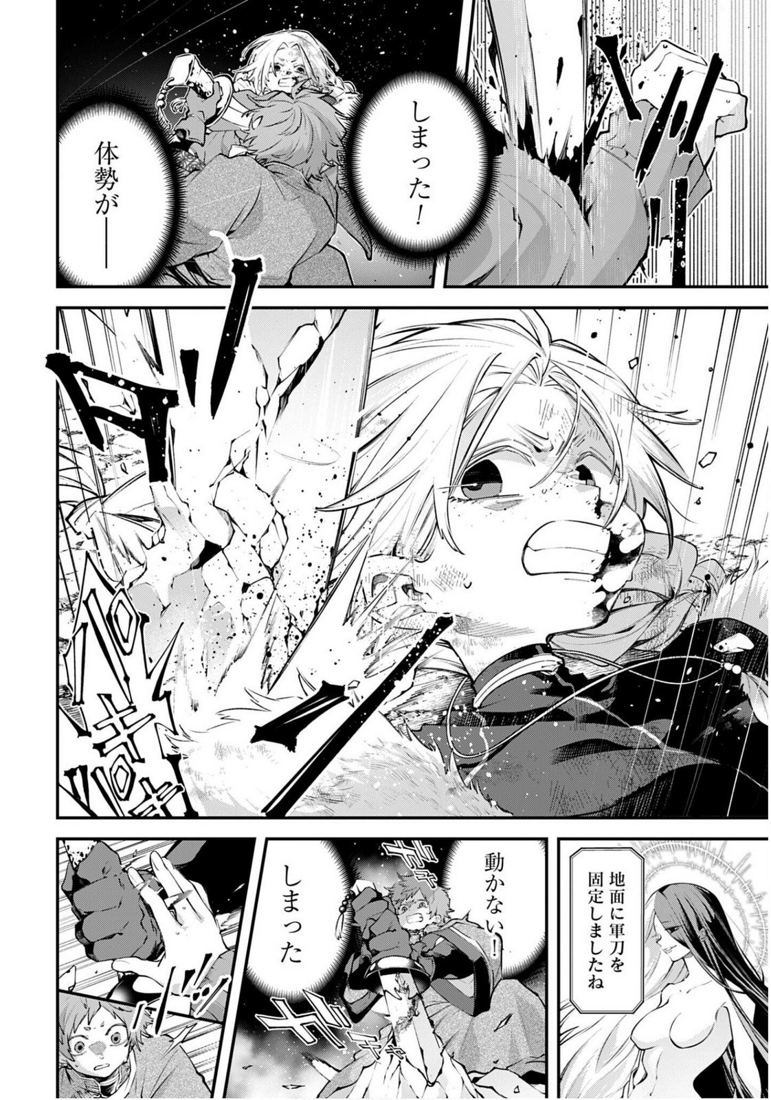 Rekkyou Sensen Chapter 24 page 2 - nihonkuni.com