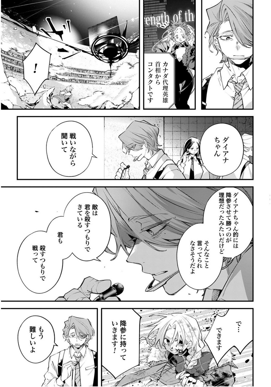 Rekkyou Sensen Chapter 24 page 9 - nihonkuni.com