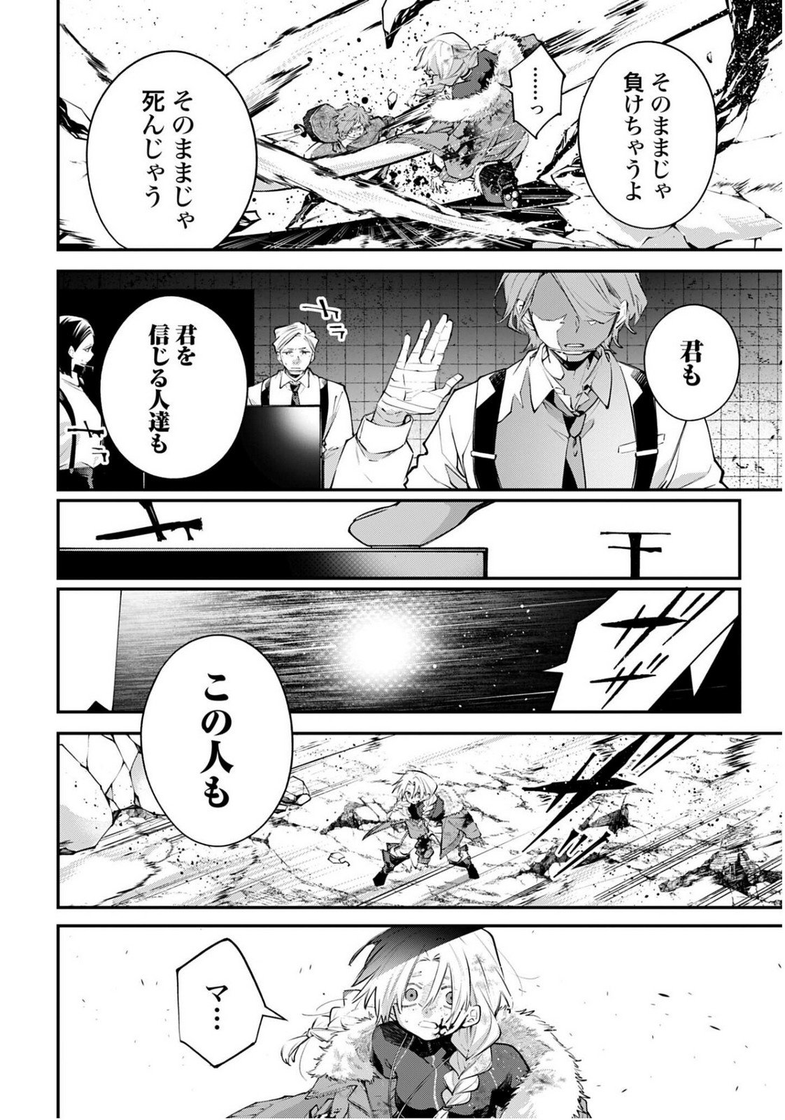 Rekkyou Sensen Chapter 24 page 10 - nihonkuni.com