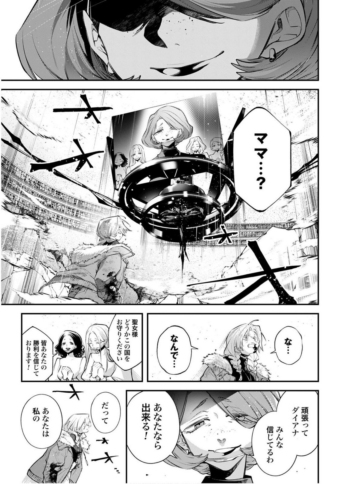 Rekkyou Sensen Chapter 24 page 11 - nihonkuni.com