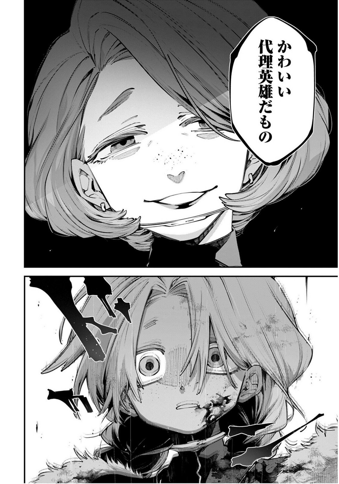 Rekkyou Sensen Chapter 24 page 12 - nihonkuni.com