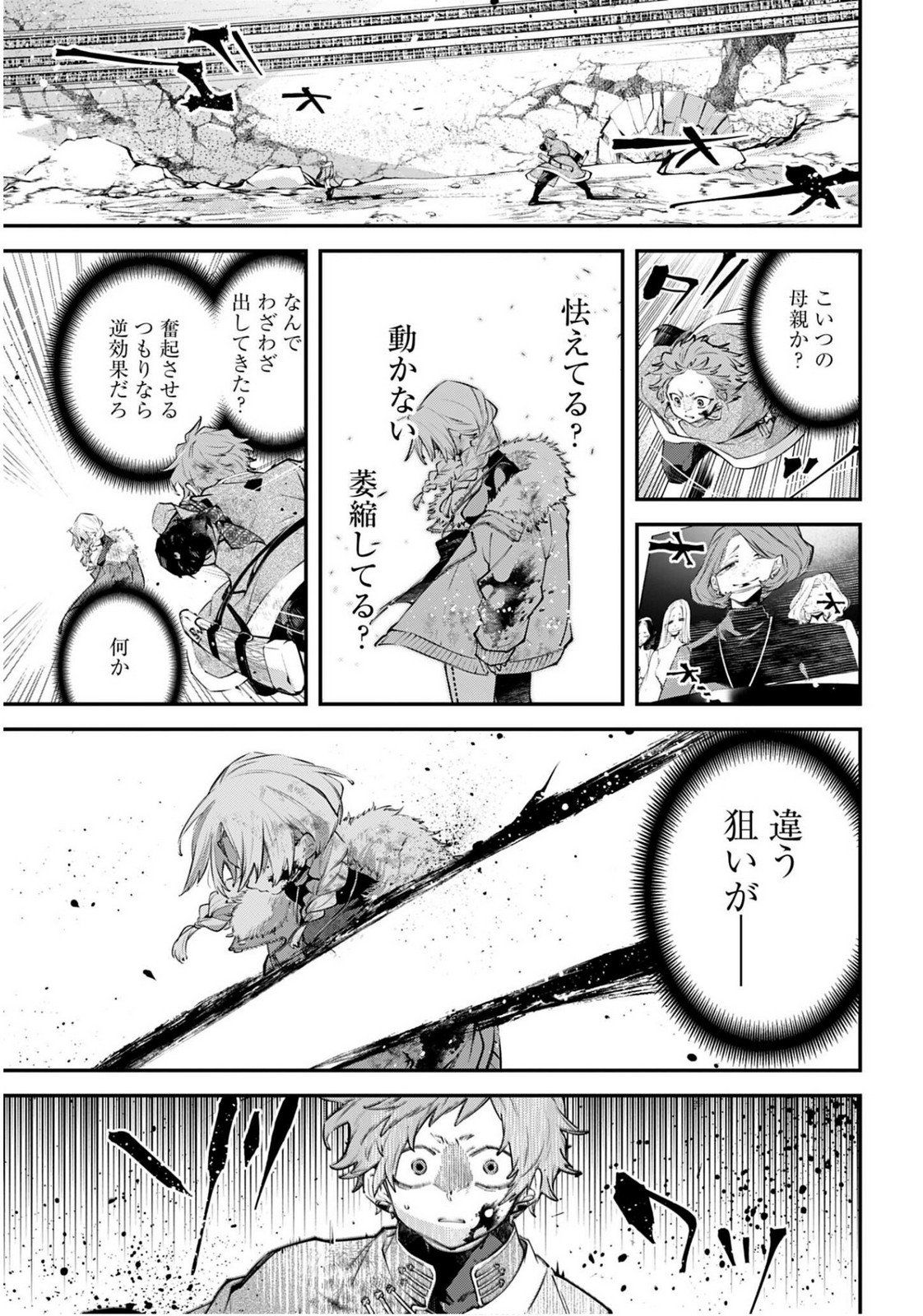 Rekkyou Sensen Chapter 24 page 13 - nihonkuni.com