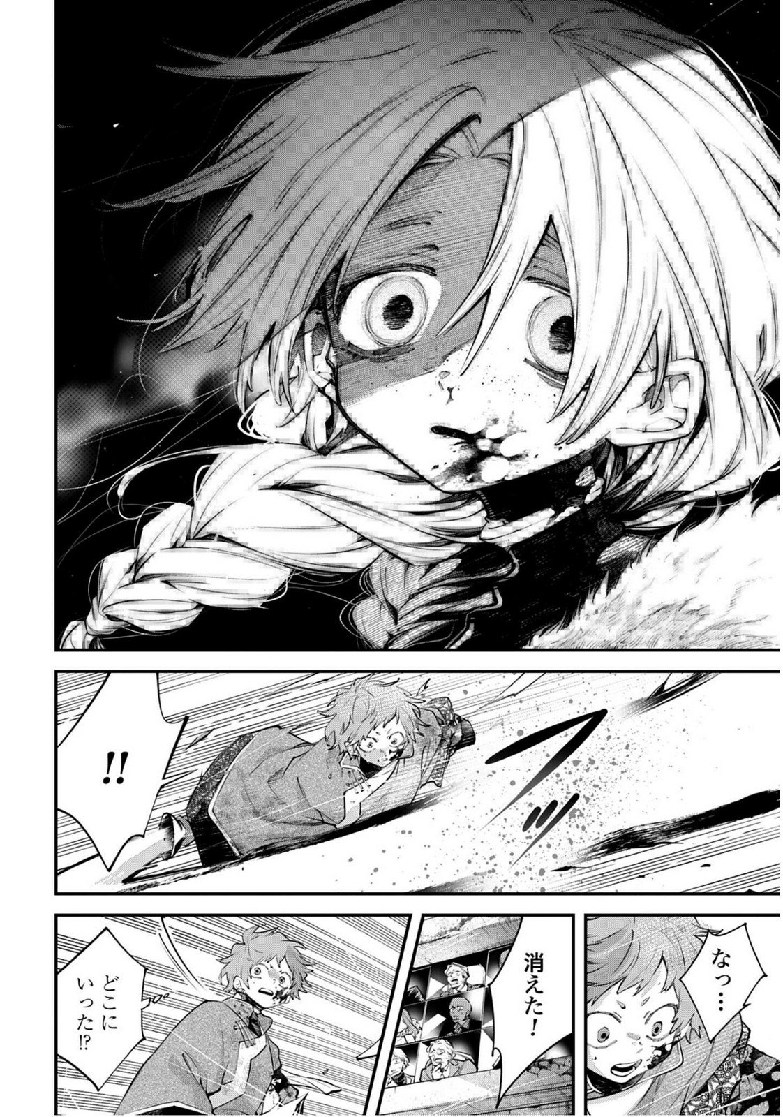 Rekkyou Sensen Chapter 24 page 14 - nihonkuni.com