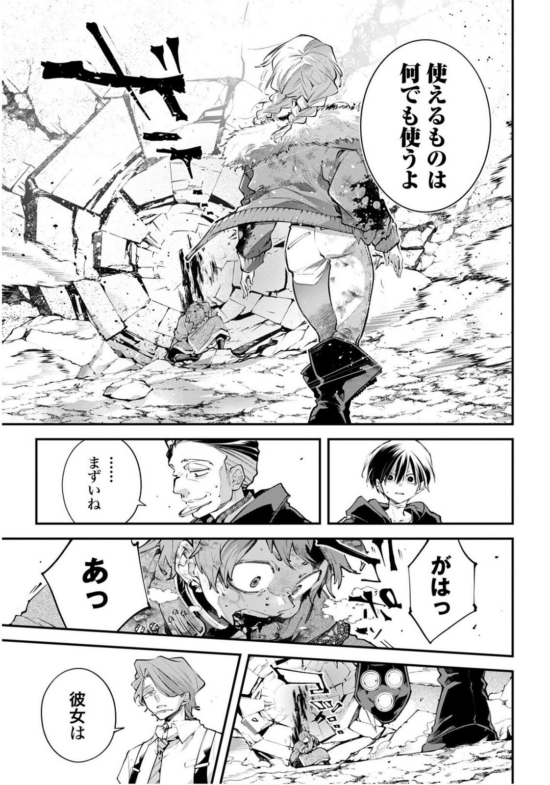 Rekkyou Sensen Chapter 24 page 21 - nihonkuni.com