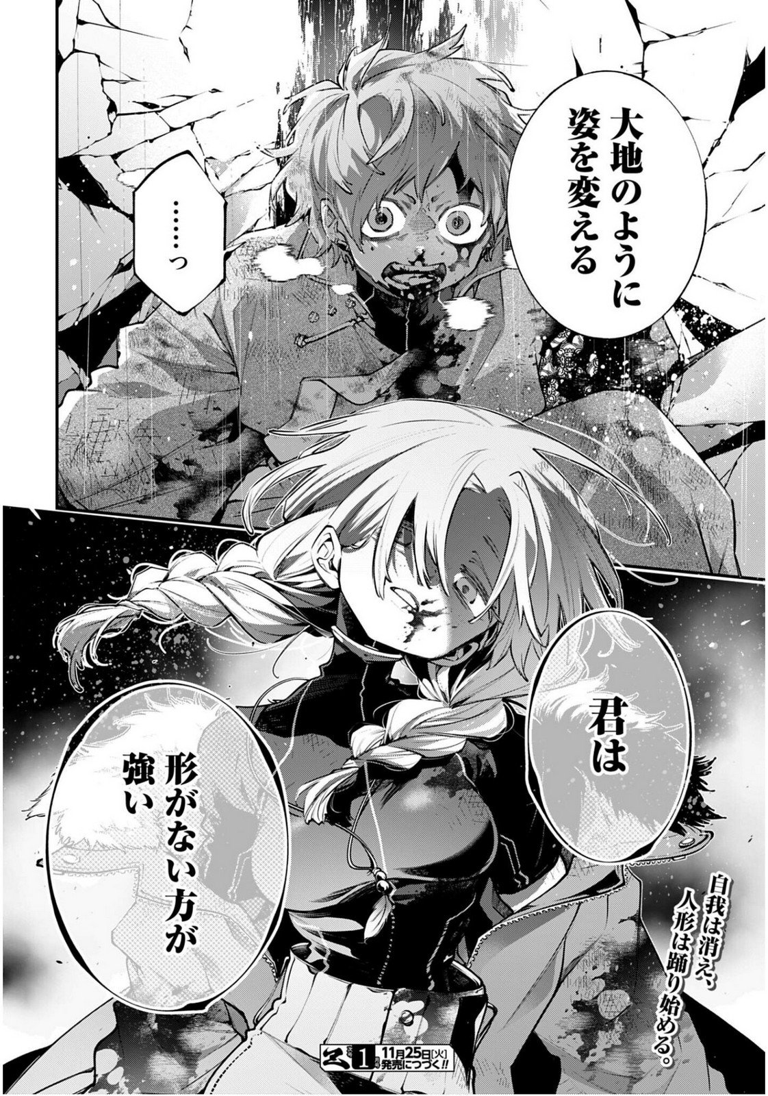 Rekkyou Sensen Chapter 24 page 22 - nihonkuni.com