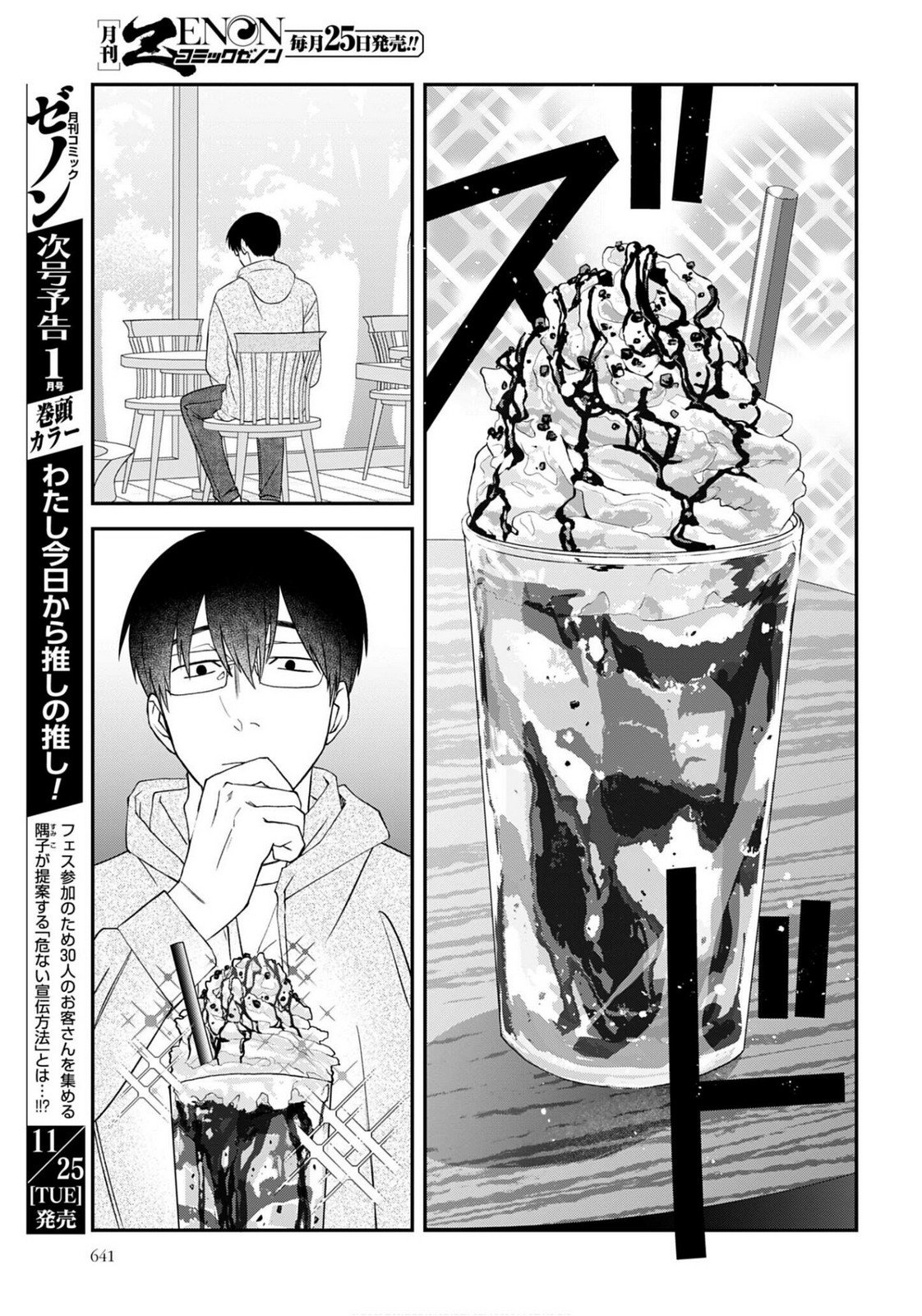 Meshinuma. Chapter 174 page 5 - nihonkuni.com