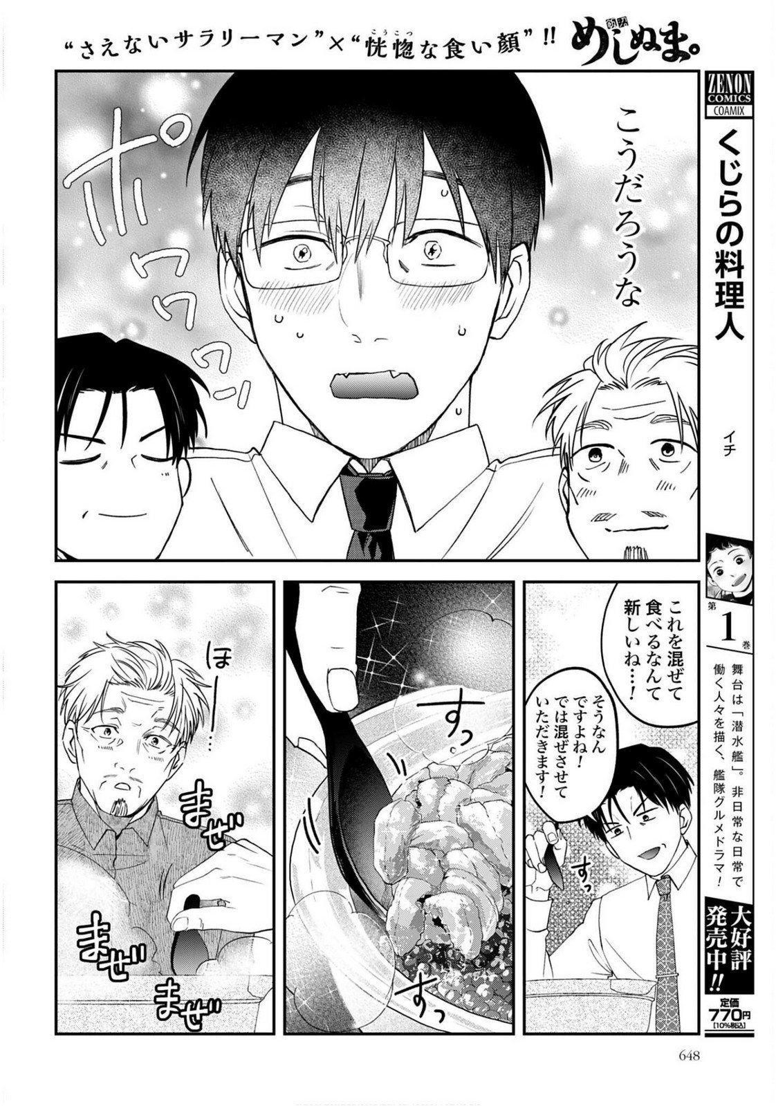 Meshinuma. Chapter 175 page 4 - nihonkuni.com