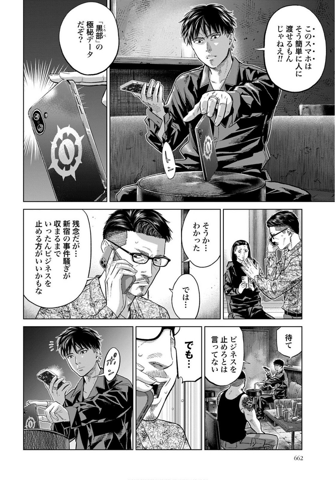 Tokyo Cannabis - Tokku Taima Ou to Yobareta Otoko Chapter 71 page 8 - nihonkuni.com