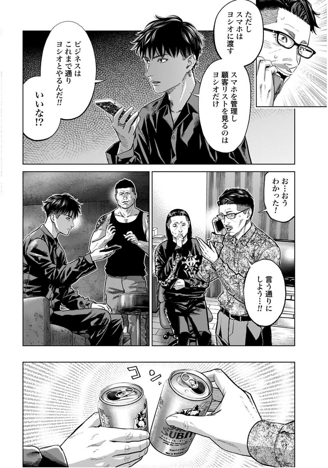 Tokyo Cannabis - Tokku Taima Ou to Yobareta Otoko Chapter 71 page 10 - nihonkuni.com