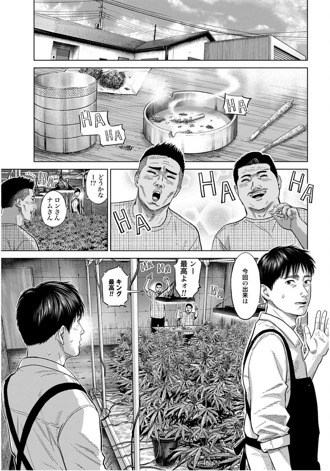 Tokyo Cannabis - Tokku Taima Ou to Yobareta Otoko Chapter 71 page 19 - nihonkuni.com