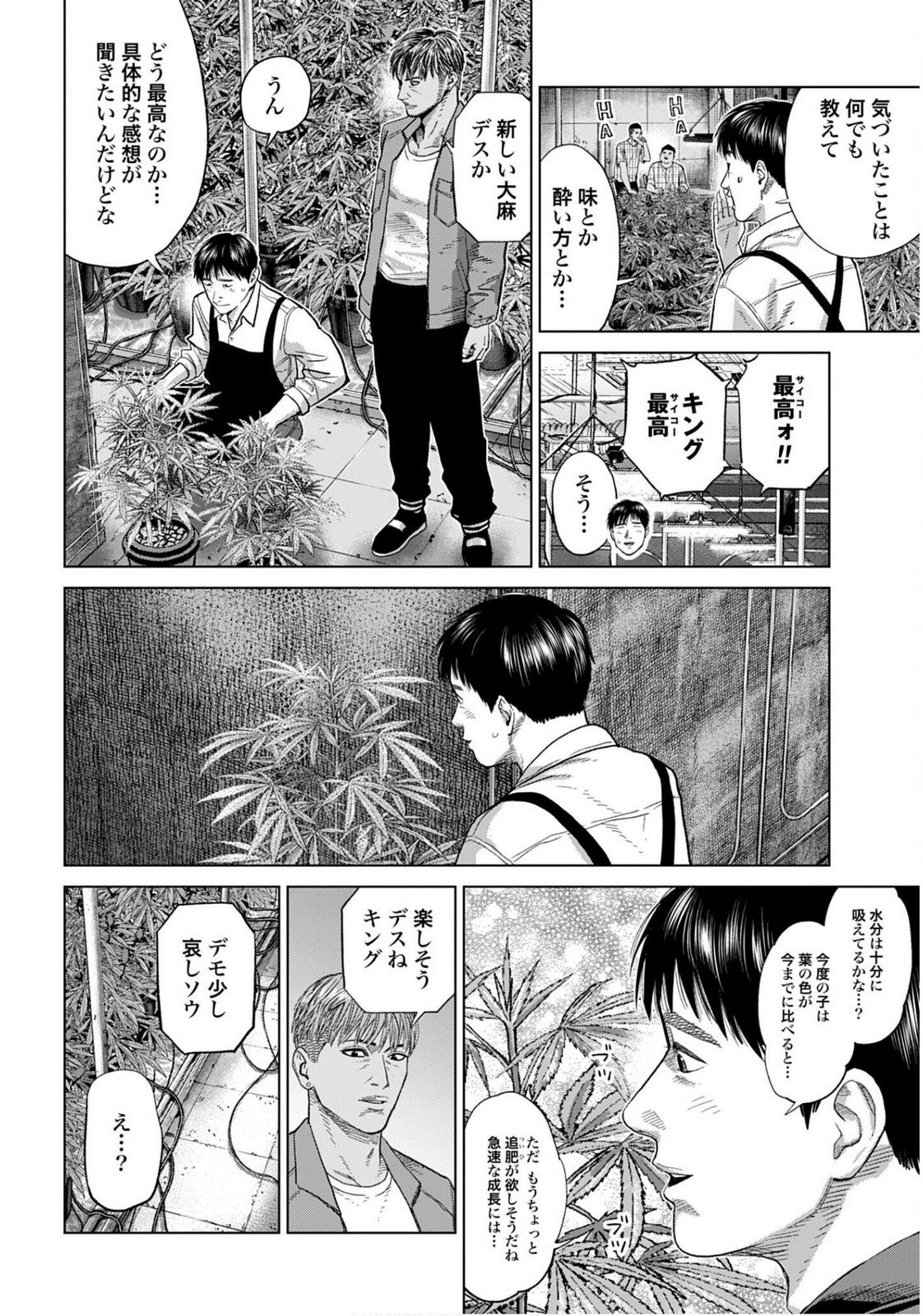 Tokyo Cannabis - Tokku Taima Ou to Yobareta Otoko Chapter 71 page 20 - nihonkuni.com