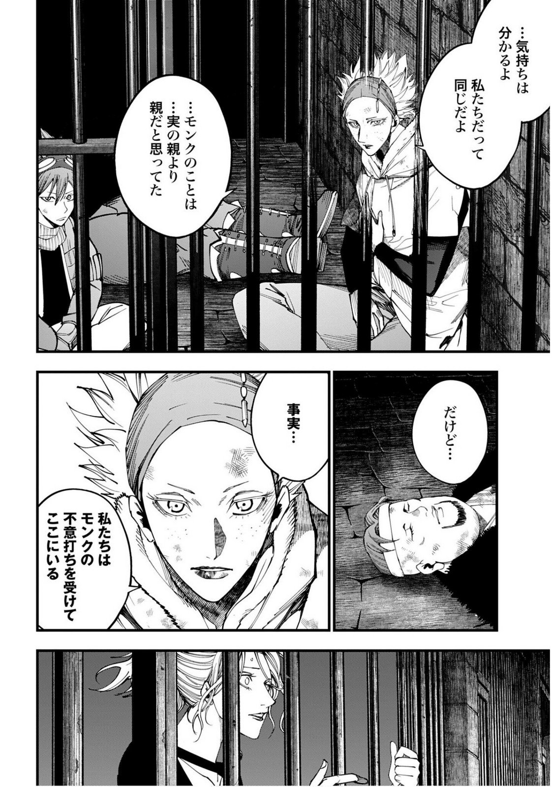 Shuumatsu no Valkyrie Kitan: Jack the Ripper no Jikenbo Chapter 56 page 2 - nihonkuni.com