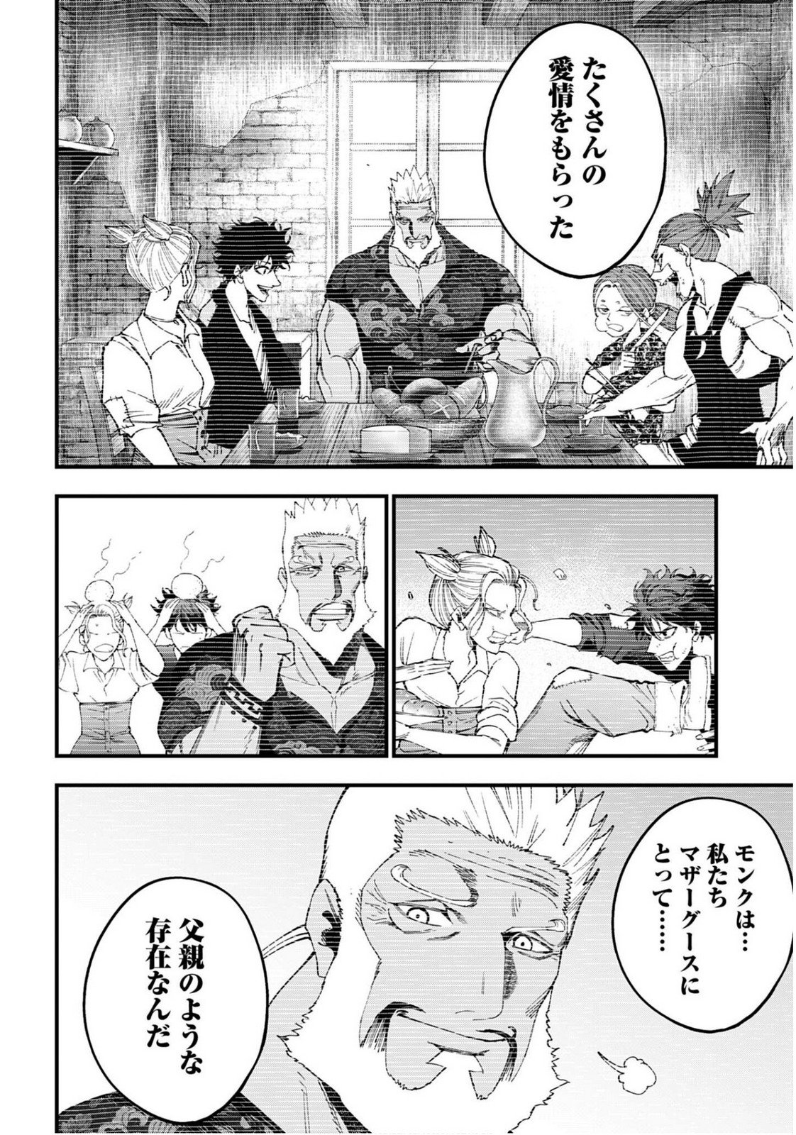 Shuumatsu no Valkyrie Kitan: Jack the Ripper no Jikenbo Chapter 56 page 4 - nihonkuni.com