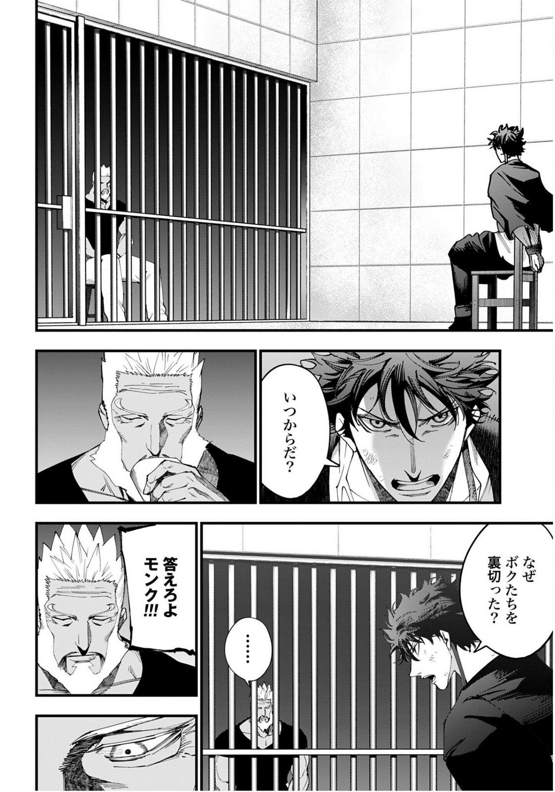 Shuumatsu no Valkyrie Kitan: Jack the Ripper no Jikenbo Chapter 56 page 6 - nihonkuni.com