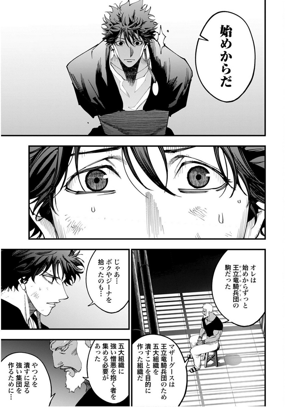 Shuumatsu no Valkyrie Kitan: Jack the Ripper no Jikenbo Chapter 56 page 7 - nihonkuni.com