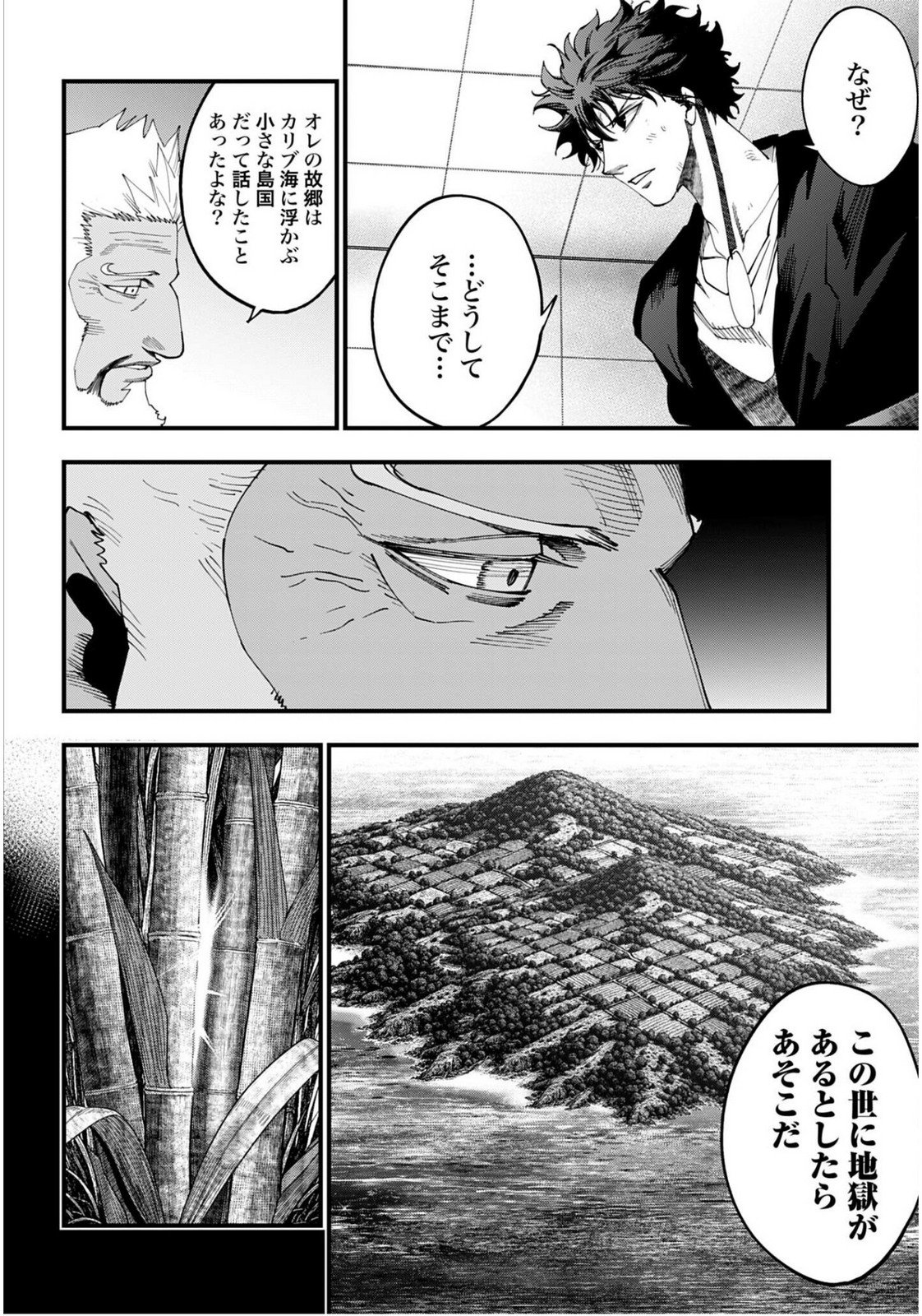 Shuumatsu no Valkyrie Kitan: Jack the Ripper no Jikenbo Chapter 56 page 8 - nihonkuni.com