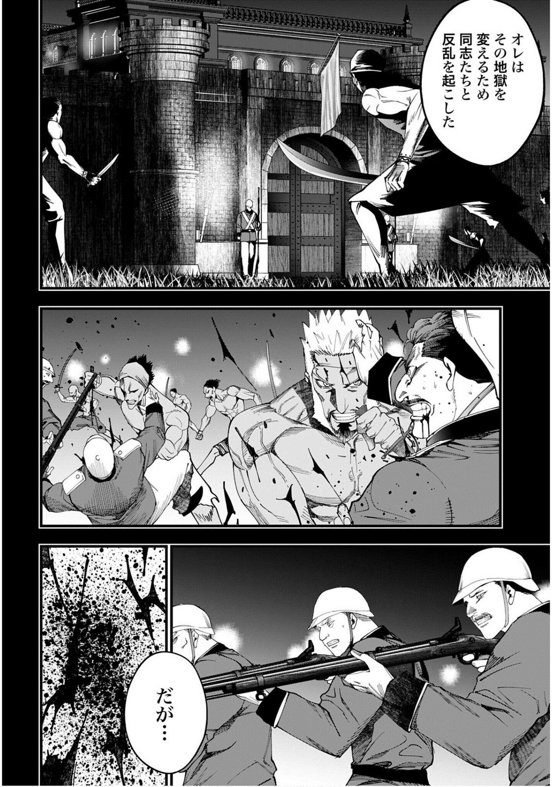 Shuumatsu no Valkyrie Kitan: Jack the Ripper no Jikenbo Chapter 56 page 10 - nihonkuni.com