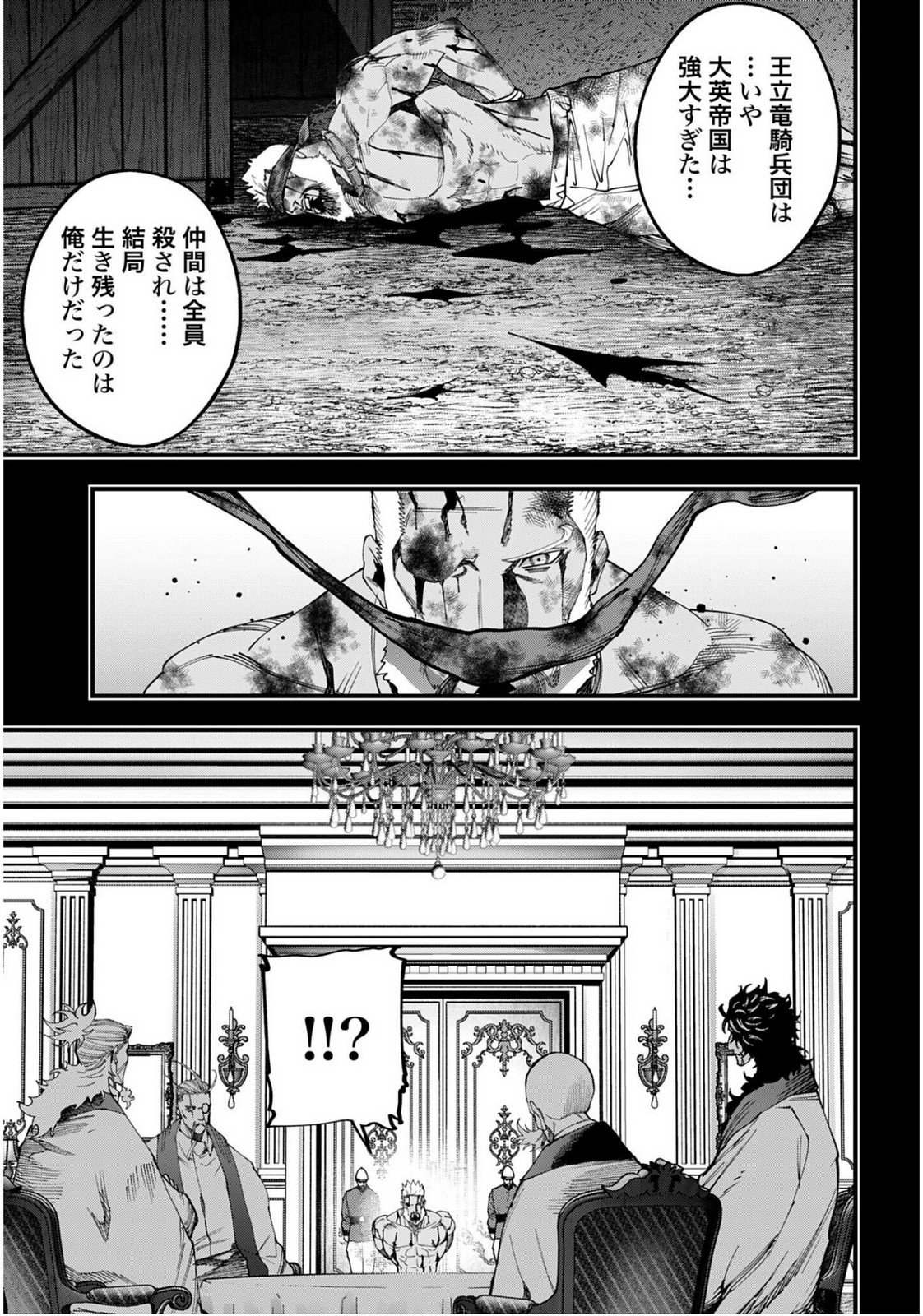 Shuumatsu no Valkyrie Kitan: Jack the Ripper no Jikenbo Chapter 56 page 11 - nihonkuni.com