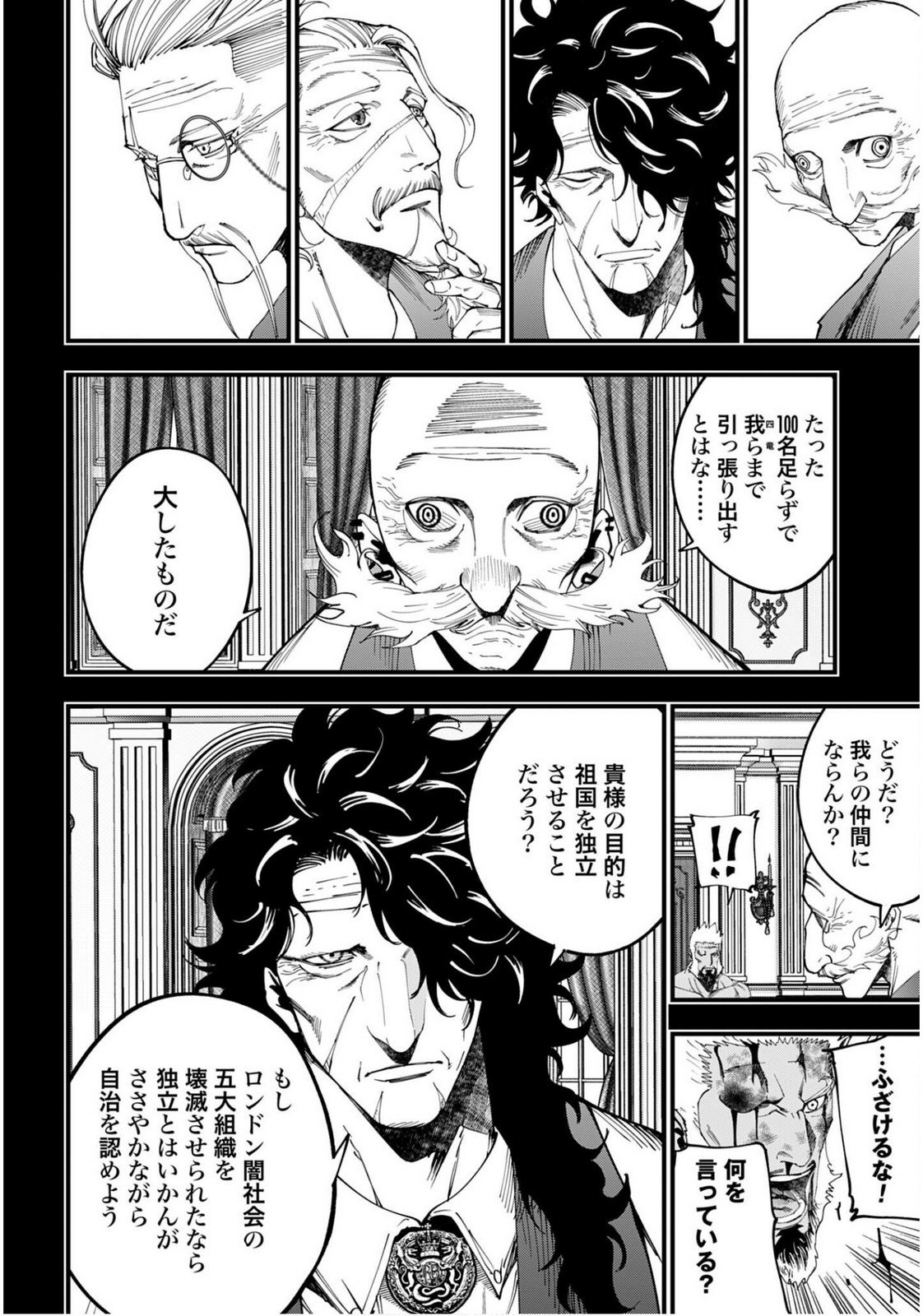 Shuumatsu no Valkyrie Kitan: Jack the Ripper no Jikenbo Chapter 56 page 12 - nihonkuni.com