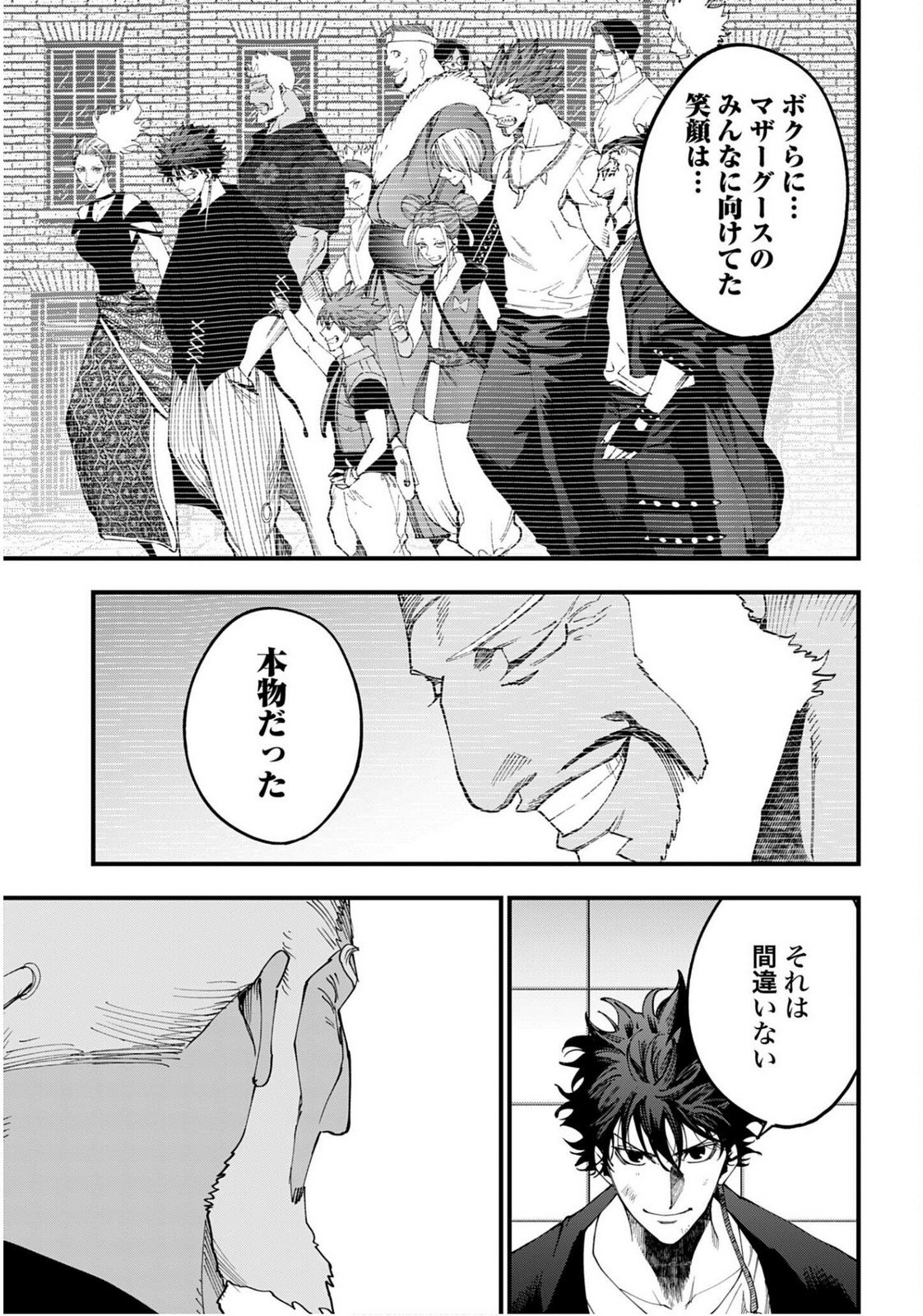 Shuumatsu no Valkyrie Kitan: Jack the Ripper no Jikenbo Chapter 56 page 15 - nihonkuni.com