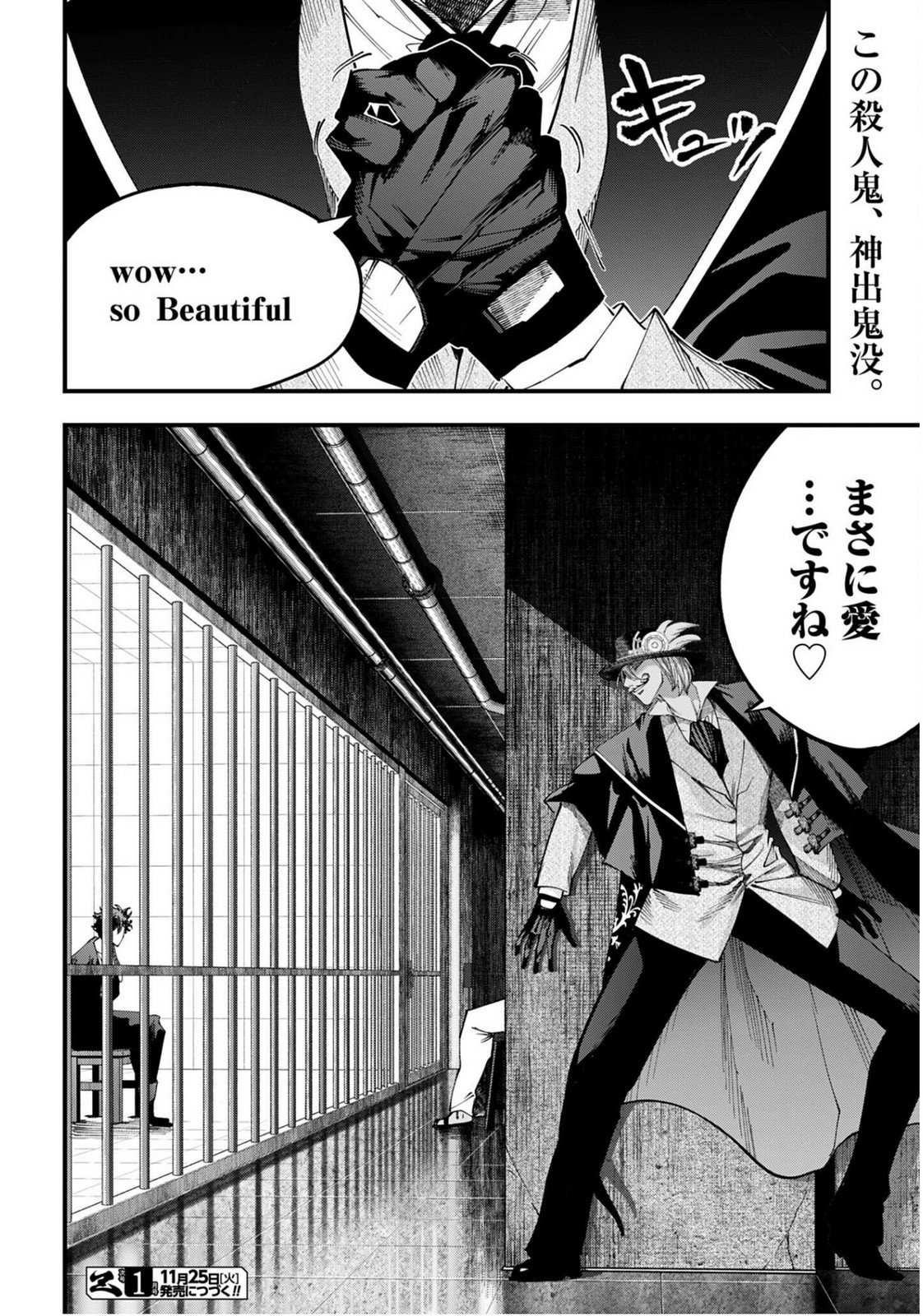 Shuumatsu no Valkyrie Kitan: Jack the Ripper no Jikenbo Chapter 56 page 16 - nihonkuni.com